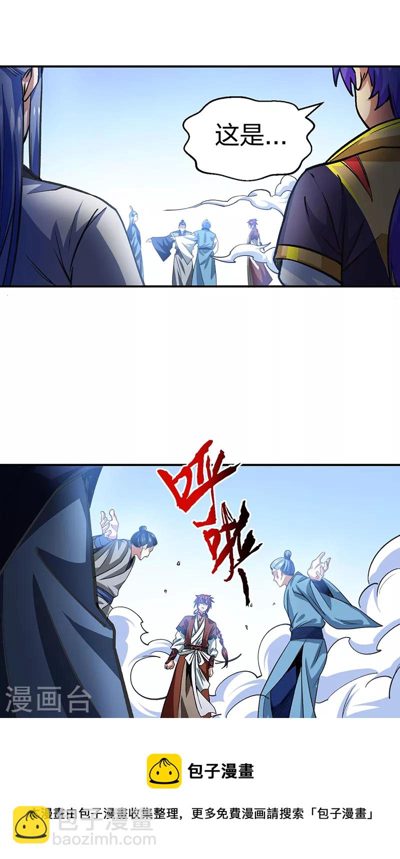 🍘武道独尊 第400话 小彩头 第13页
