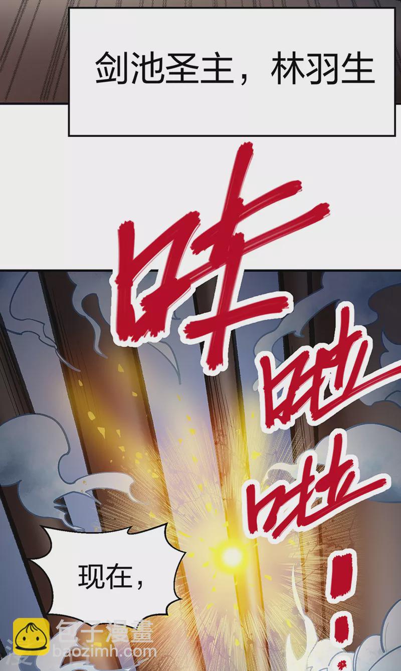 🍘武道独尊 第400话 小彩头 第20页