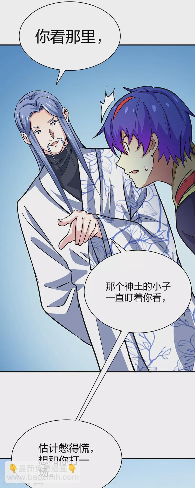 🍘武道独尊 第400话 小彩头 第26页
