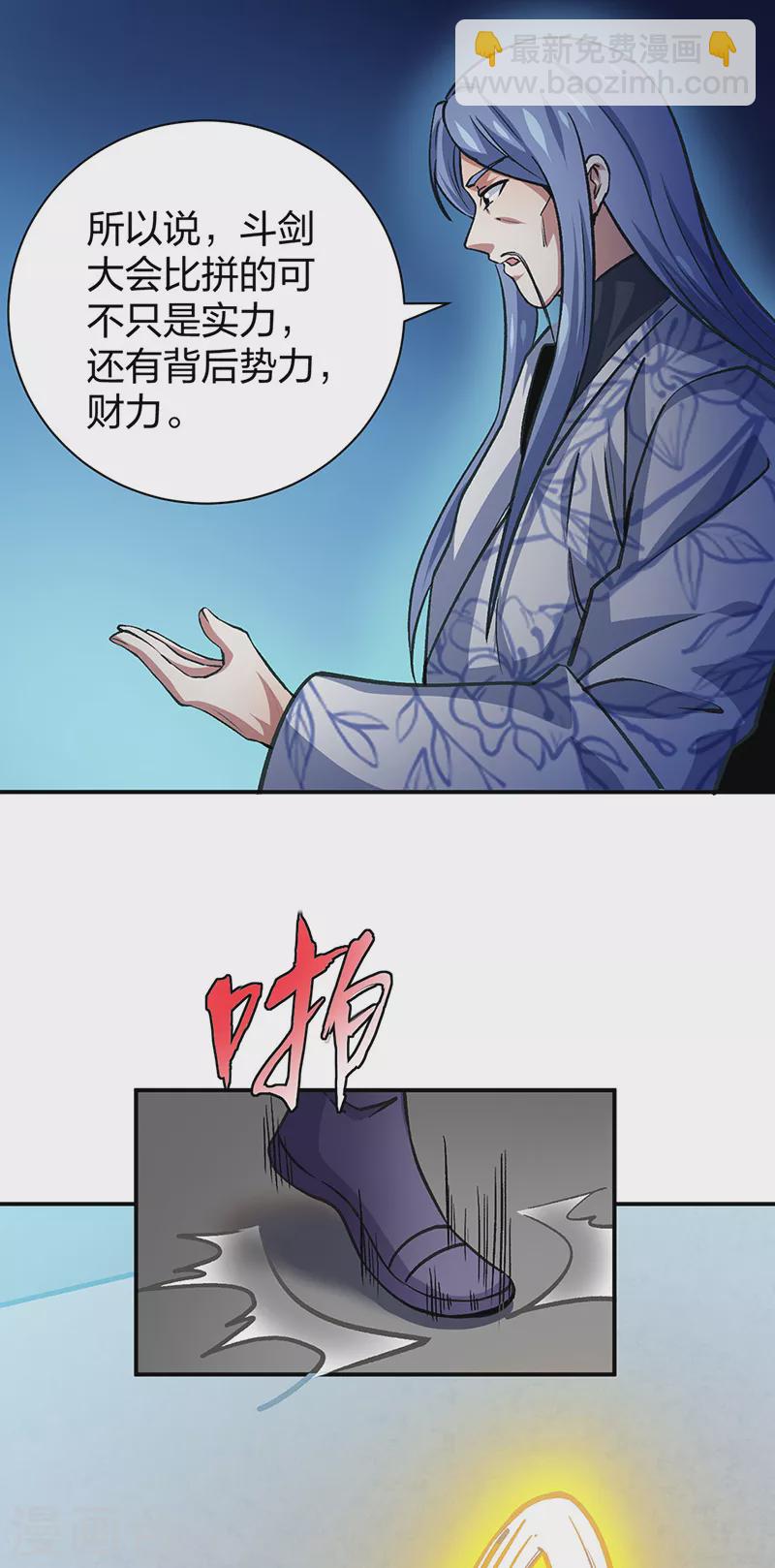 🍘武道独尊 第400话 小彩头 第31页