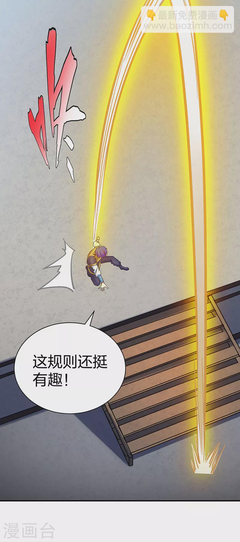 🍘武道独尊 第400话 小彩头 第32页