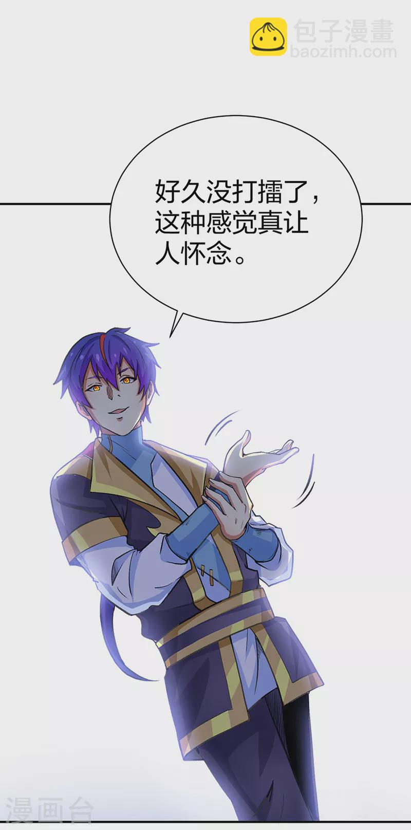 🍘武道独尊 第400话 小彩头 第35页