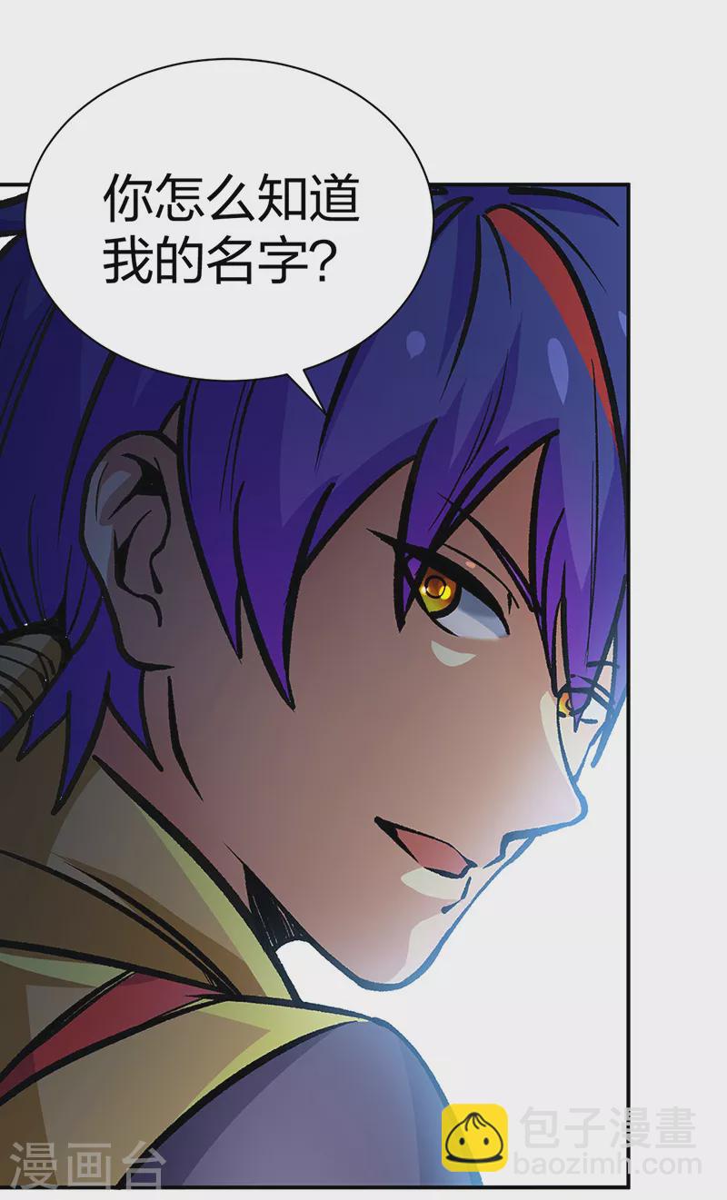 🍘武道独尊 第400话 小彩头 第38页