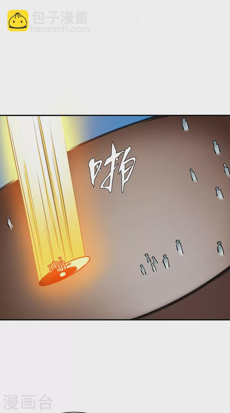 🍘武道独尊 第400话 小彩头 第8页