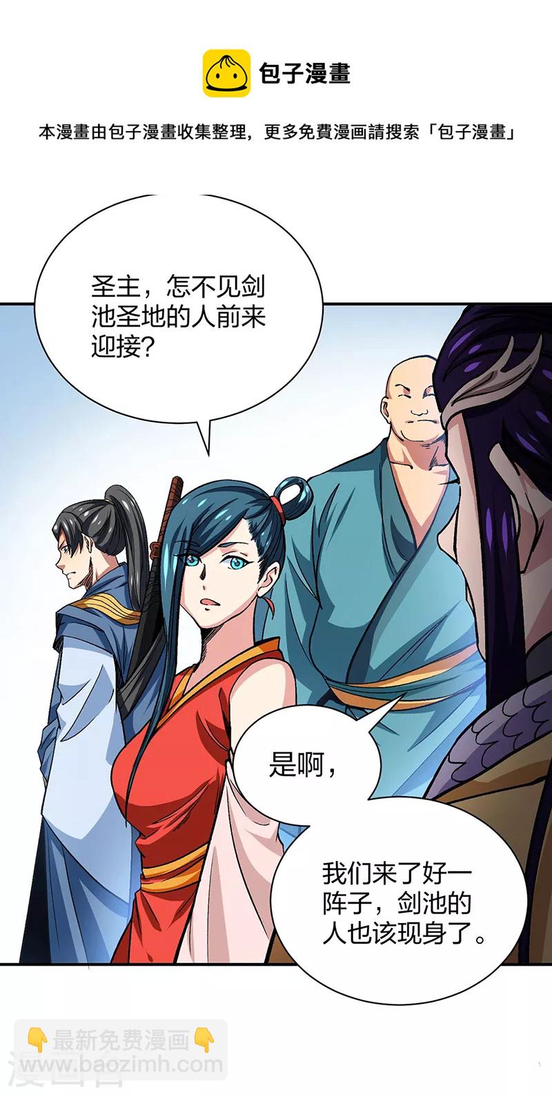 🍘武道独尊 第400话 小彩头 第9页