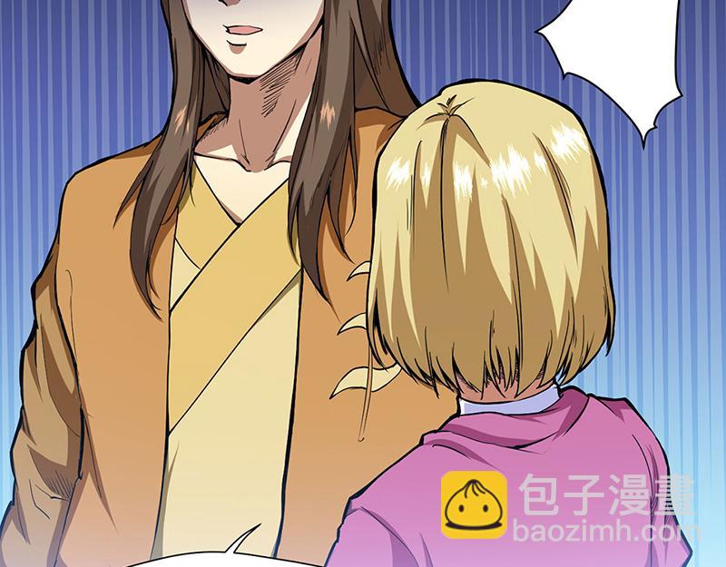 🍘武道独尊 第410话 触发，因果篇！ 第10页
