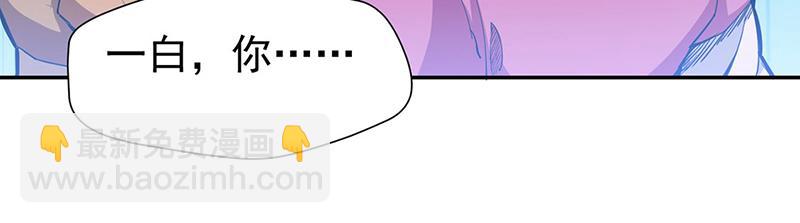 🍘武道独尊 第410话 触发，因果篇！ 第11页