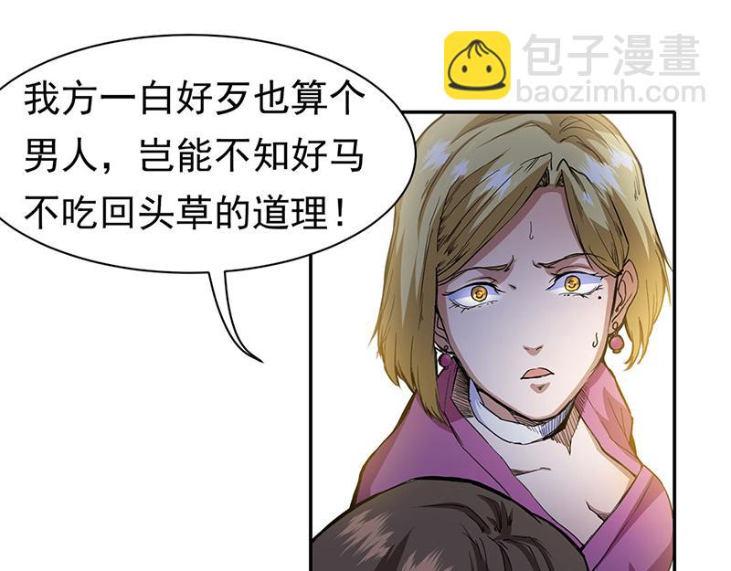 🍘武道独尊 第410话 触发，因果篇！ 第12页
