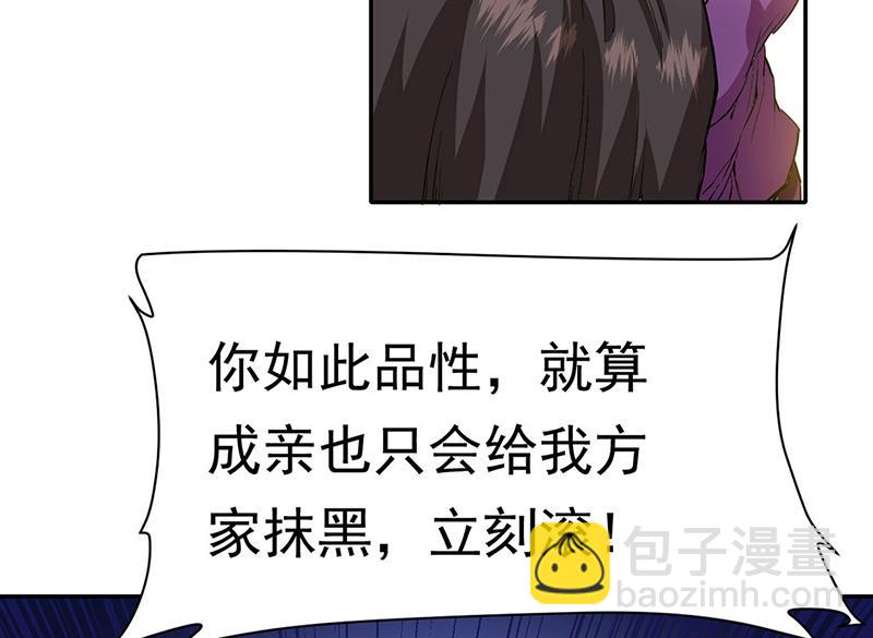 🍘武道独尊 第410话 触发，因果篇！ 第13页