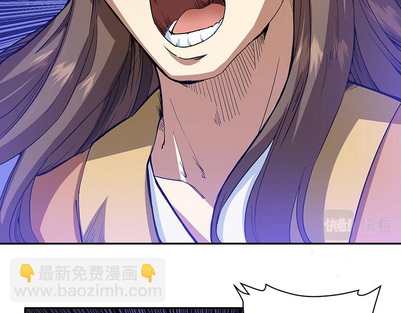 🍘武道独尊 第410话 触发，因果篇！ 第15页