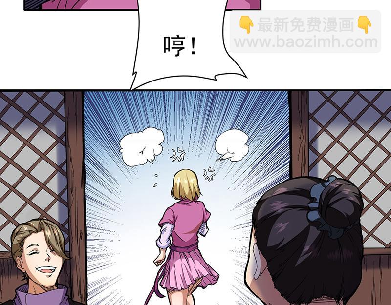 🍘武道独尊 第410话 触发，因果篇！ 第18页