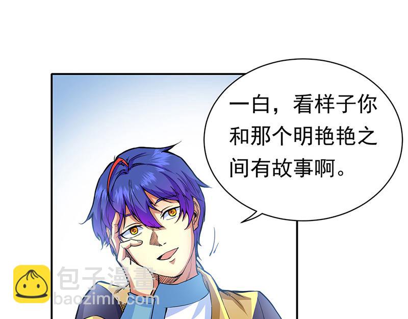 🍘武道独尊 第410话 触发，因果篇！ 第20页