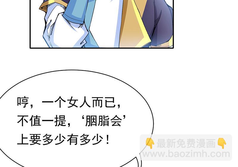 🍘武道独尊 第410话 触发，因果篇！ 第21页
