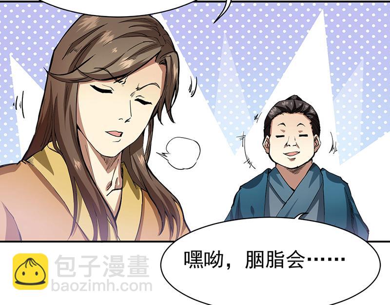 🍘武道独尊 第410话 触发，因果篇！ 第22页