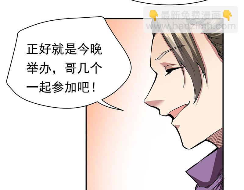 🍘武道独尊 第410话 触发，因果篇！ 第23页