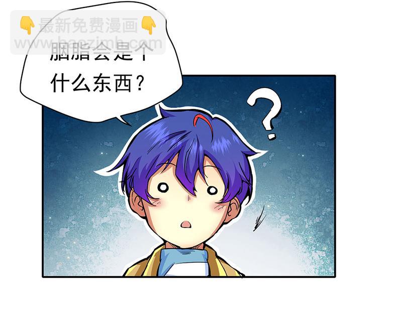 🍘武道独尊 第410话 触发，因果篇！ 第25页