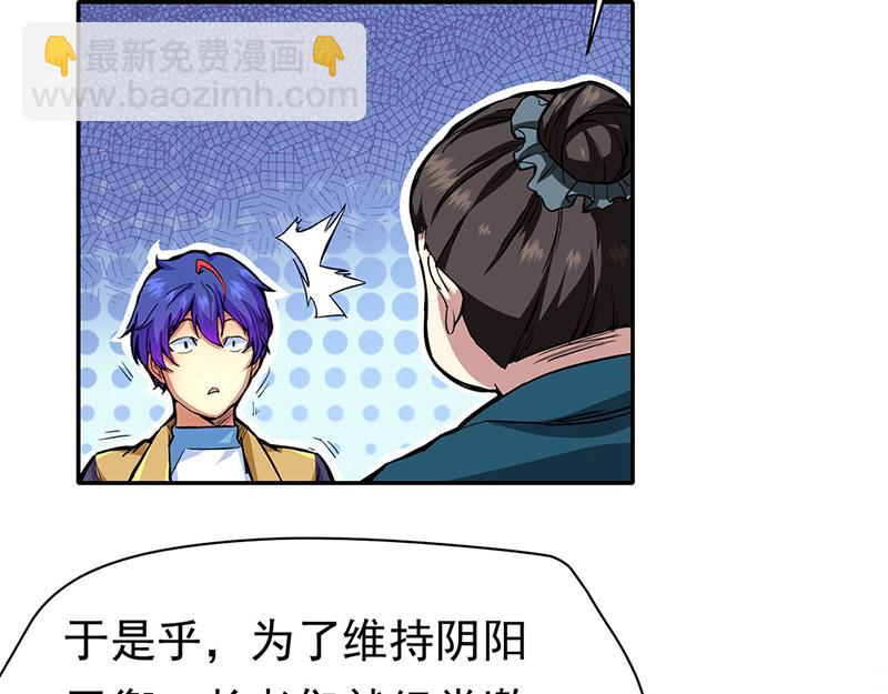 🍘武道独尊 第410话 触发，因果篇！ 第27页
