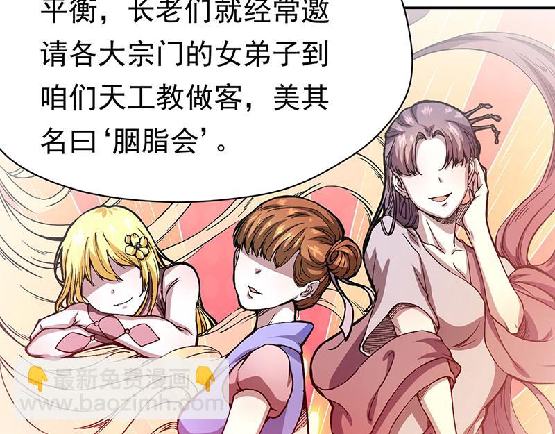 🍘武道独尊 第410话 触发，因果篇！ 第28页