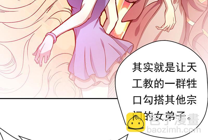 🍘武道独尊 第410话 触发，因果篇！ 第29页