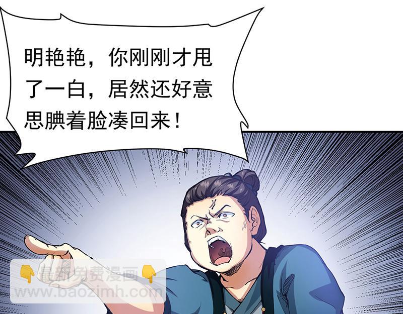 🍘武道独尊 第410话 触发，因果篇！ 第3页