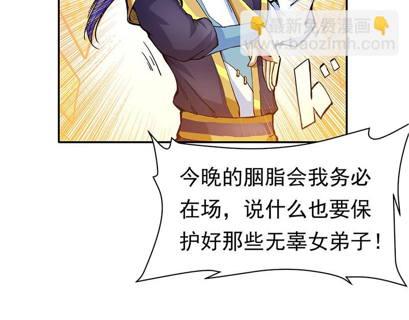 🍘武道独尊 第410话 触发，因果篇！ 第31页
