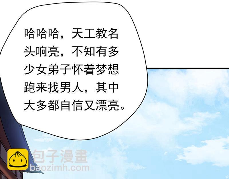 🍘武道独尊 第410话 触发，因果篇！ 第33页