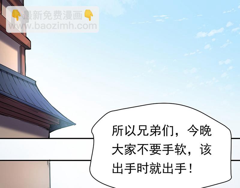 🍘武道独尊 第410话 触发，因果篇！ 第34页