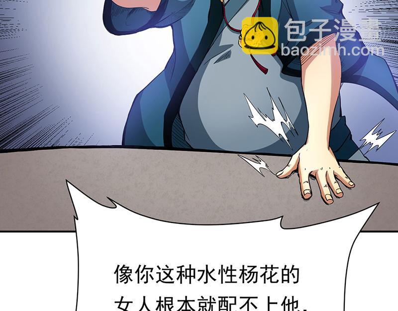 🍘武道独尊 第410话 触发，因果篇！ 第4页