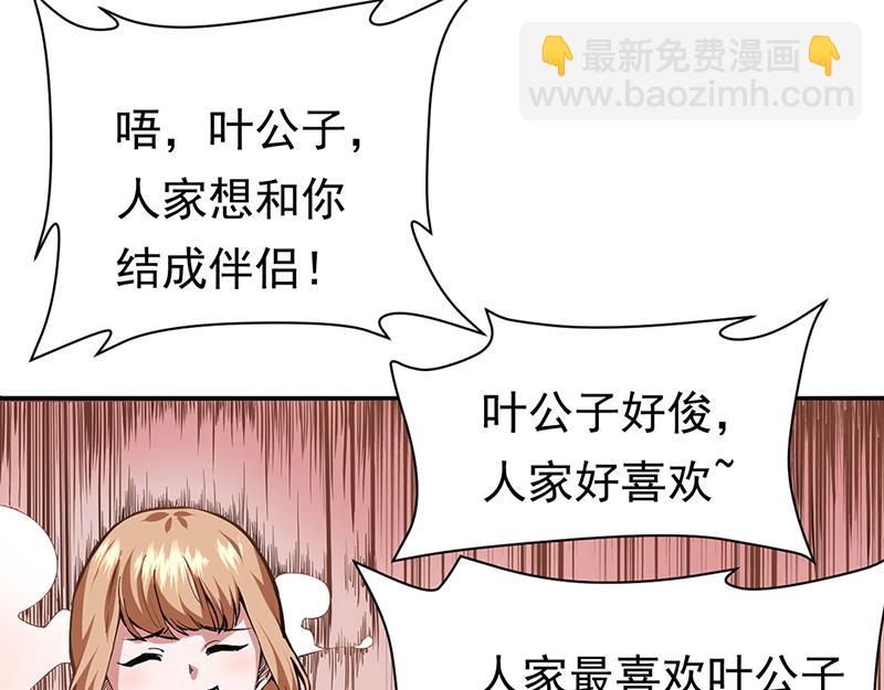 🍘武道独尊 第410话 触发，因果篇！ 第40页