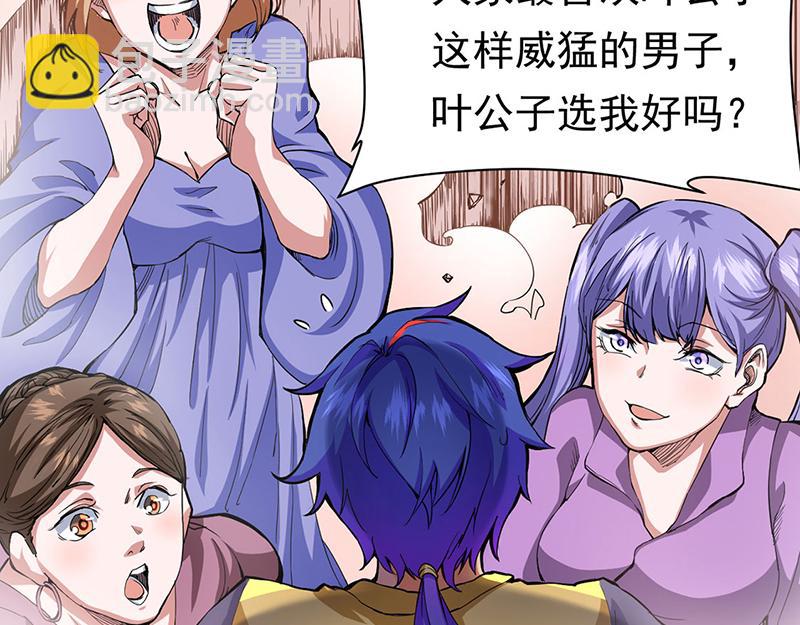 🍘武道独尊 第410话 触发，因果篇！ 第41页