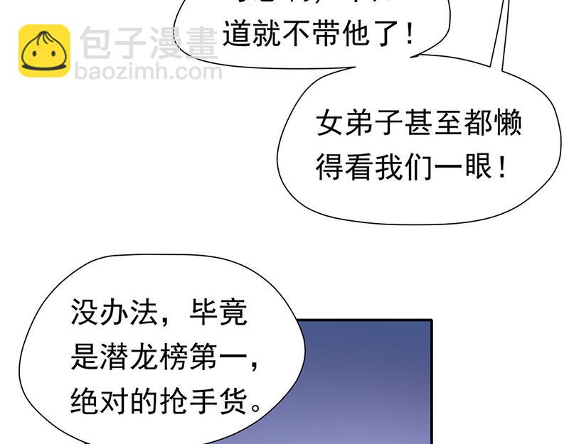 🍘武道独尊 第410话 触发，因果篇！ 第44页