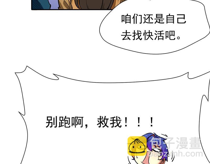 🍘武道独尊 第410话 触发，因果篇！ 第46页