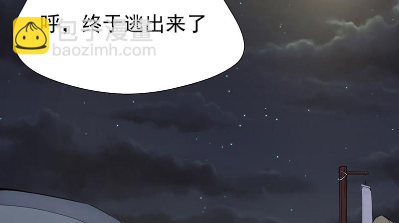 🍘武道独尊 第410话 触发，因果篇！ 第48页