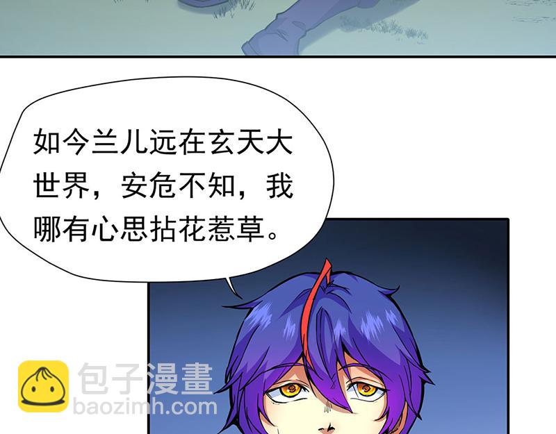 🍘武道独尊 第410话 触发，因果篇！ 第50页