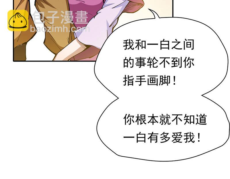 🍘武道独尊 第410话 触发，因果篇！ 第7页