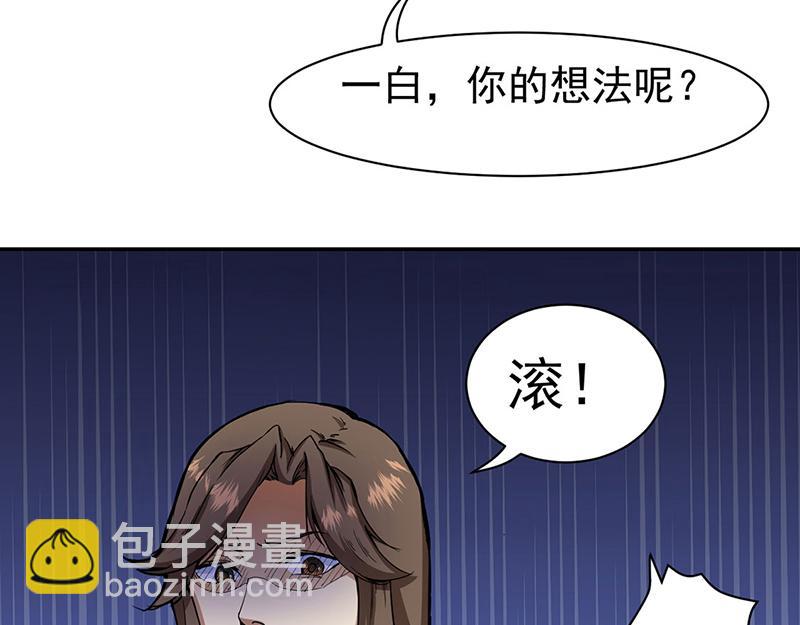 🍘武道独尊 第410话 触发，因果篇！ 第9页