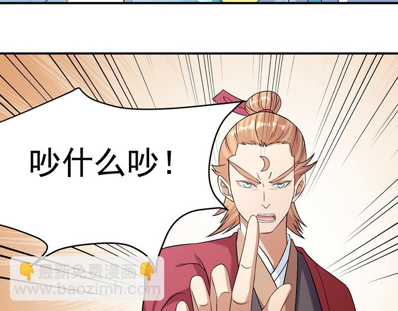 🍘武道独尊 第42话  美人如玉（上） 第10页