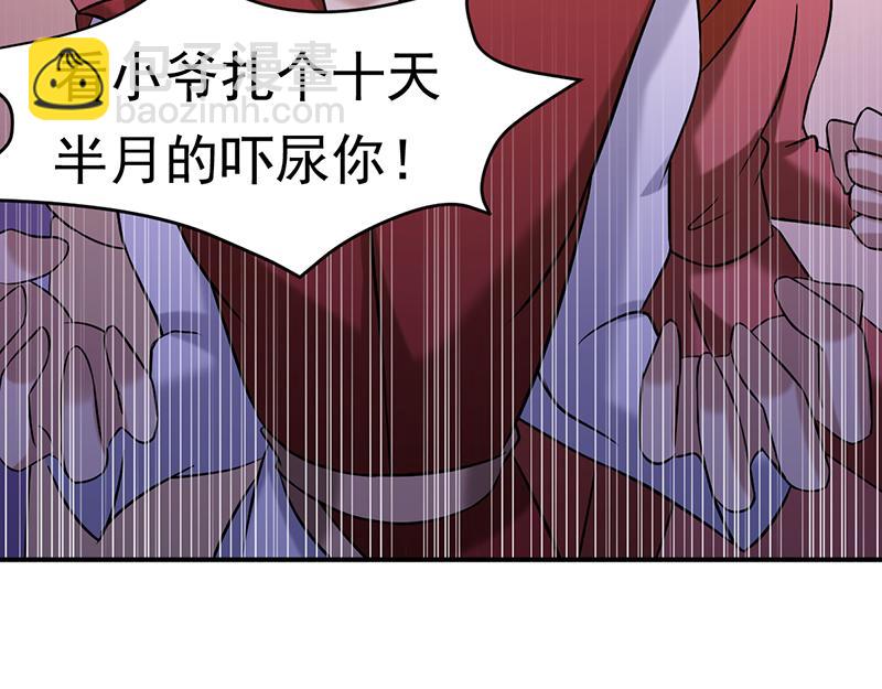 🍘武道独尊 第42话  美人如玉（上） 第17页
