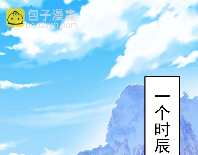 🍘武道独尊 第42话  美人如玉（上） 第19页
