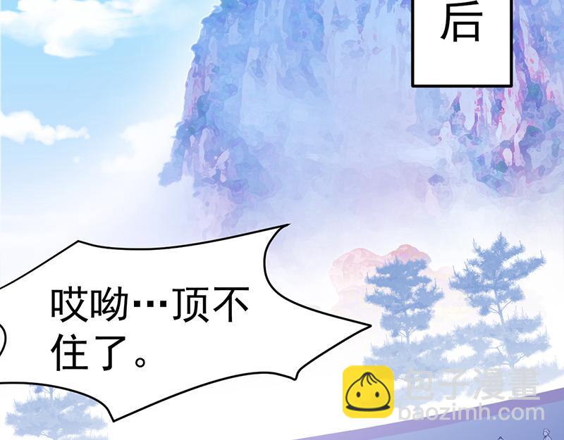 🍘武道独尊 第42话  美人如玉（上） 第20页