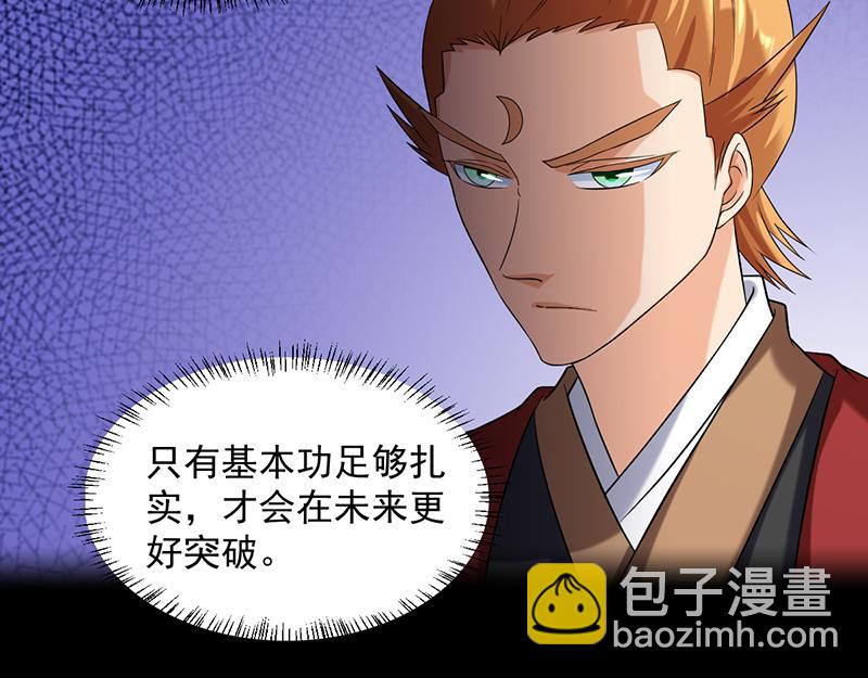 🍘武道独尊 第42话  美人如玉（上） 第23页