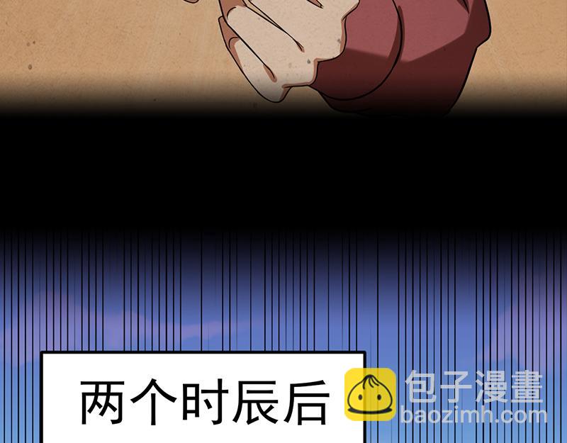 🍘武道独尊 第42话  美人如玉（上） 第26页