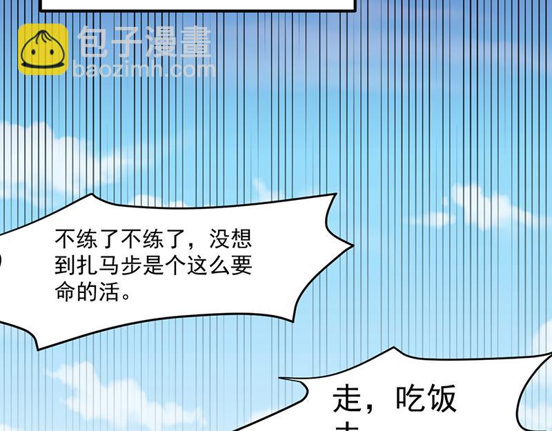 🍘武道独尊 第42话  美人如玉（上） 第27页