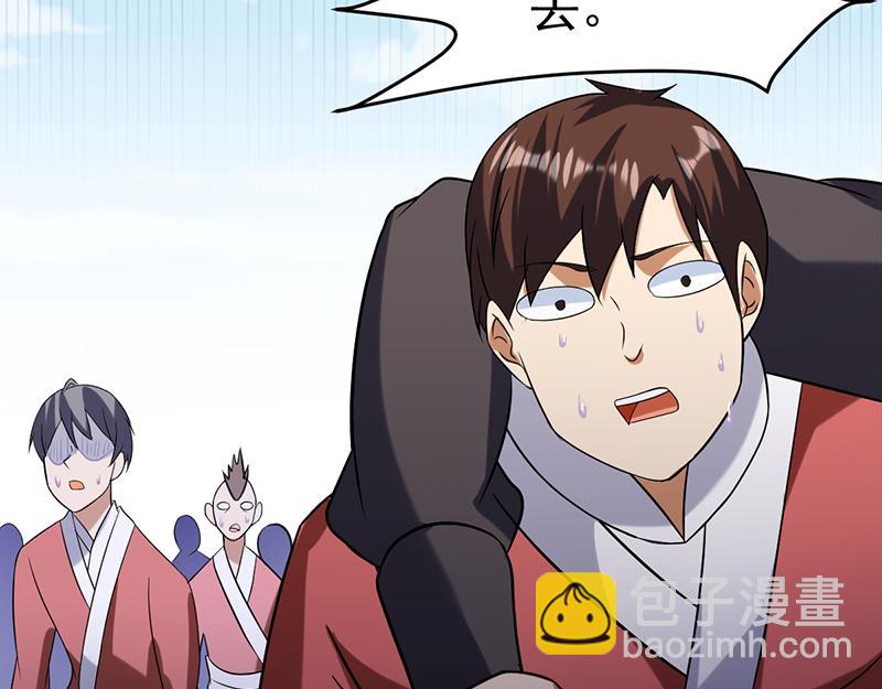 🍘武道独尊 第42话  美人如玉（上） 第28页