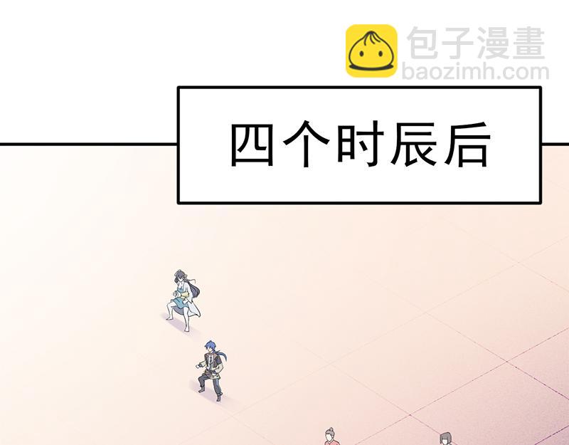 🍘武道独尊 第42话  美人如玉（上） 第30页