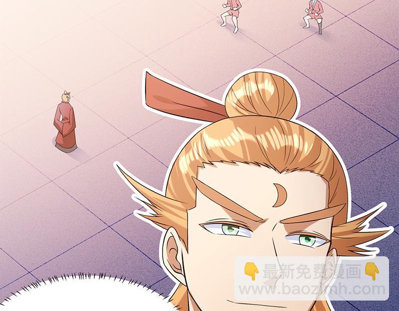 🍘武道独尊 第42话  美人如玉（上） 第31页