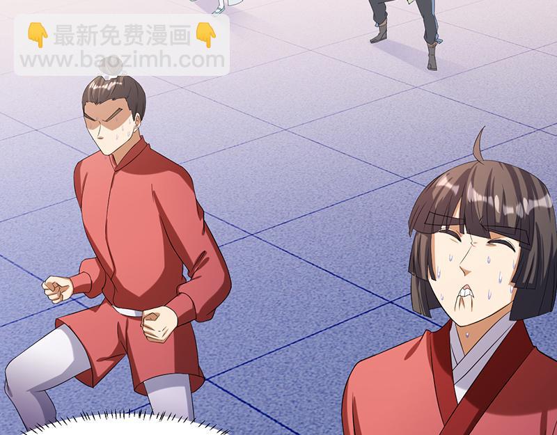 🍘武道独尊 第42话  美人如玉（上） 第33页