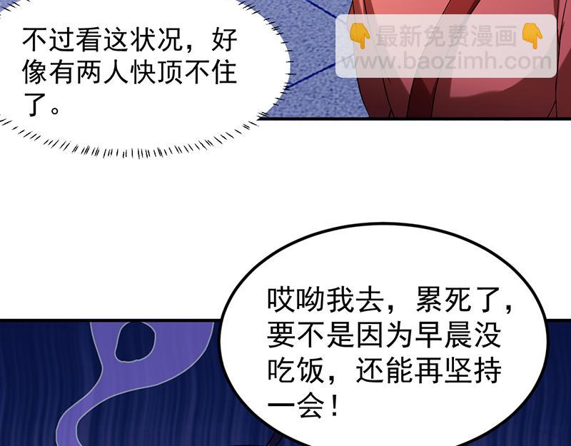 🍘武道独尊 第42话  美人如玉（上） 第34页