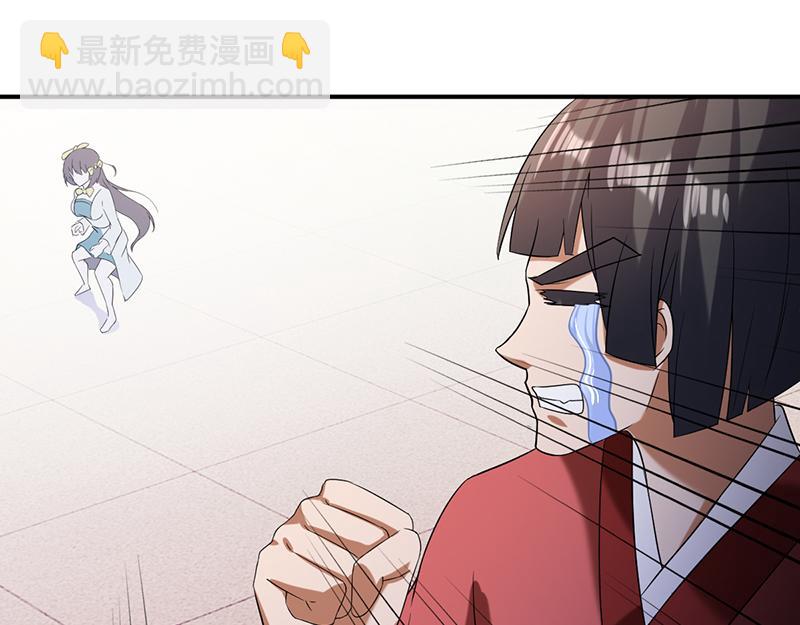 🍘武道独尊 第42话  美人如玉（上） 第37页