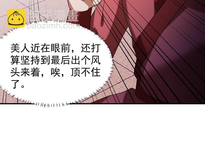 🍘武道独尊 第42话  美人如玉（上） 第38页